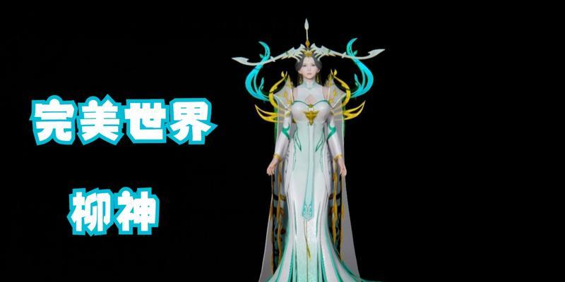 完美世界模组指令如何正确使用？