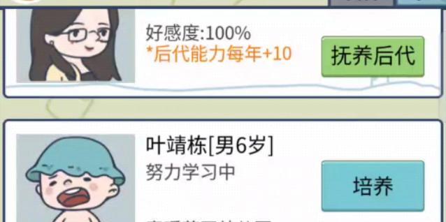 人生轨迹模拟器中如何产生后代？