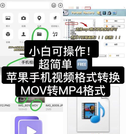 苹果手机如何进行设备转换？转换步骤是什么？