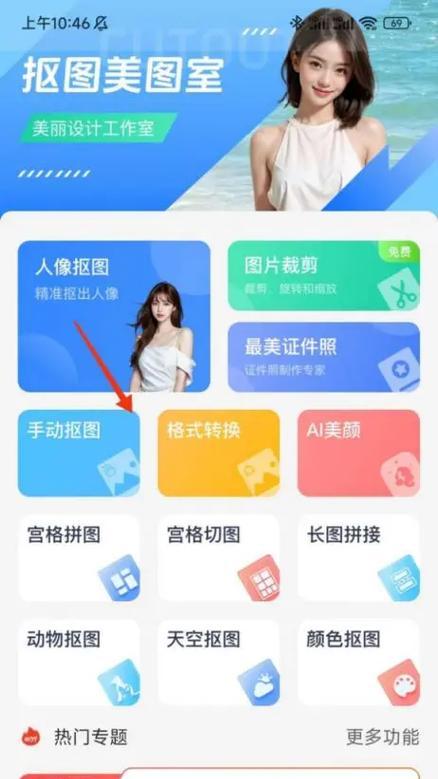 苹果手机如何进行设备转换？转换步骤是什么？