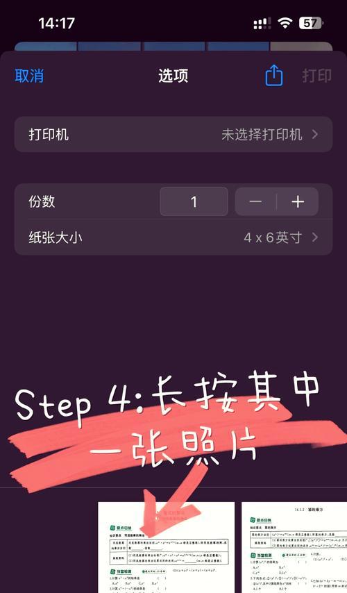 苹果手机如何进行设备转换？转换步骤是什么？
