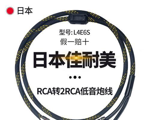 低音炮rca线为什么是两根？使用两根线有什么好处？