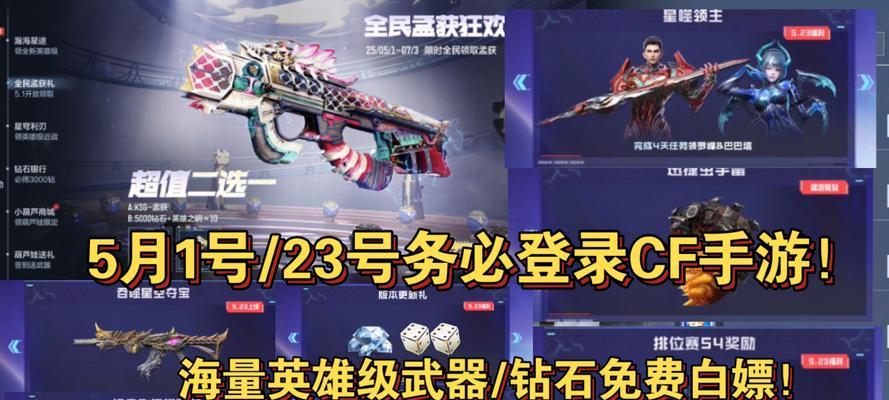 cf白嫖王者武器多少钥匙？白嫖方法有哪些？