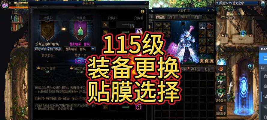 dnf徽章替换方法是什么？