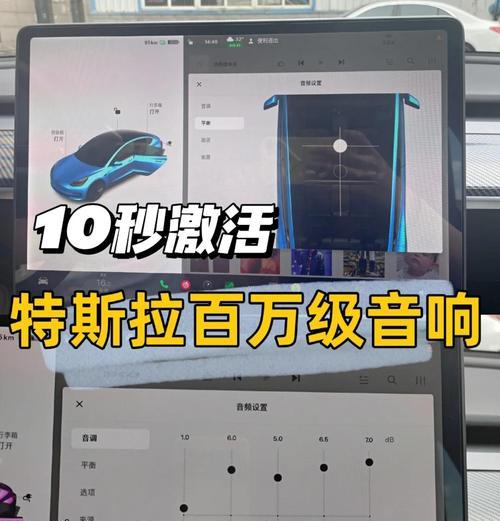 特斯拉汽车音响试听如何进行？试听地点在哪里？