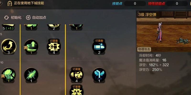 地下城手游技能声音怎么调？调整技能音效的步骤是什么？