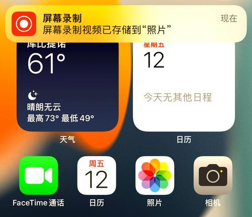 苹果手机录屏功能消失怎么办？原因是什么？