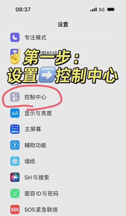 苹果手机录屏功能消失怎么办？原因是什么？