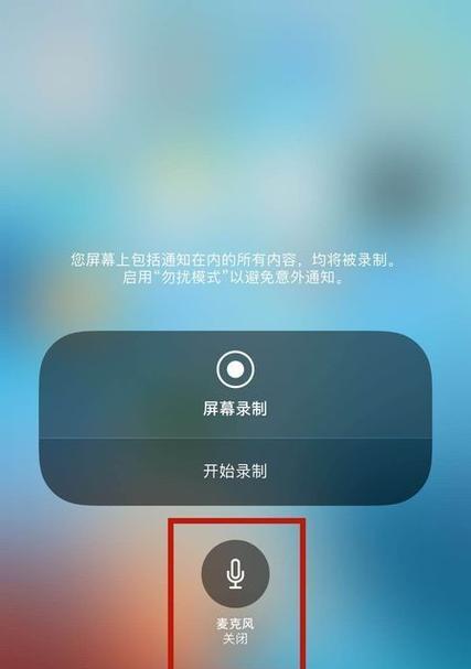 苹果手机录屏功能消失怎么办？原因是什么？