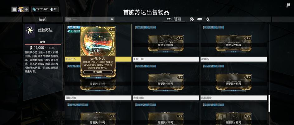 星际战甲登录旧账号的方法是什么？遇到问题如何解决？