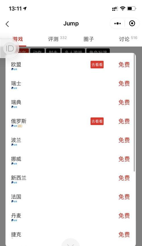 星际战甲登录旧账号的方法是什么？遇到问题如何解决？