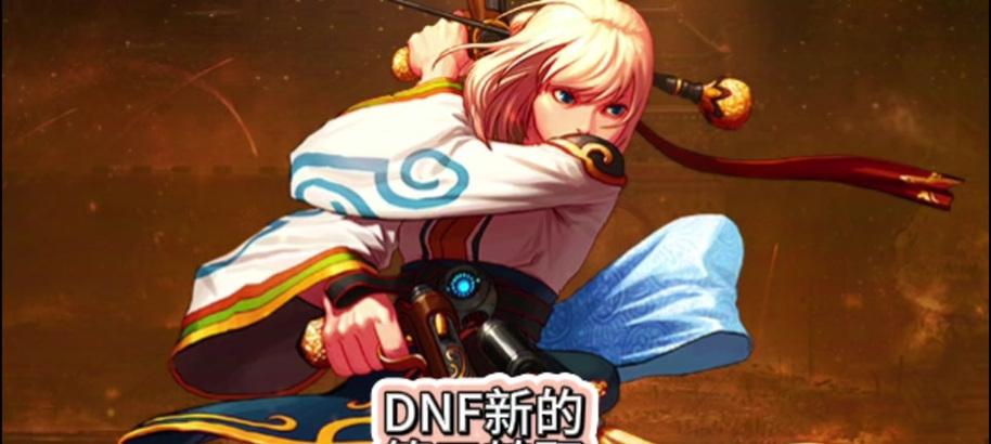 dnf枪手为何没有魔法职业？设计初衷是什么？
