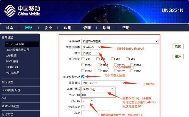 移动光猫与wifi电视机顶盒如何连接？步骤是什么？