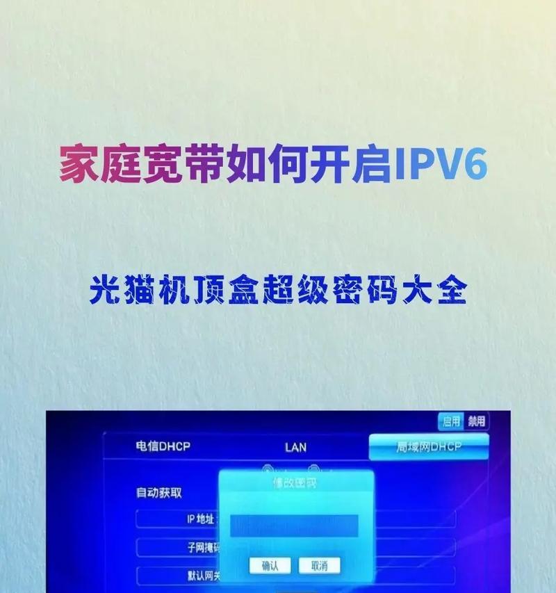 移动光猫与wifi电视机顶盒如何连接？步骤是什么？
