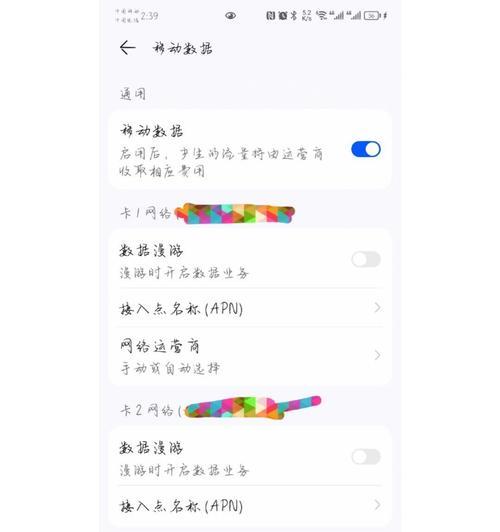 荣耀手机关闭卡二流量的具体操作是什么？