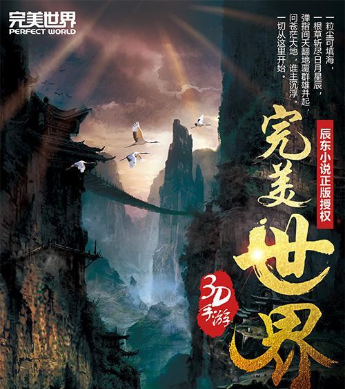 完美世界手机改名步骤有哪些？