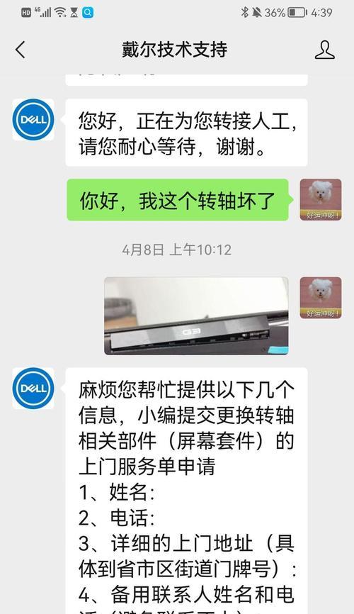 戴尔g3电脑出现噪音问题如何解决？嗡嗡响的原因是什么？