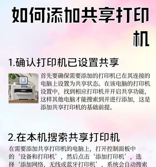 如何开启网络共享打印机？设置步骤是什么？