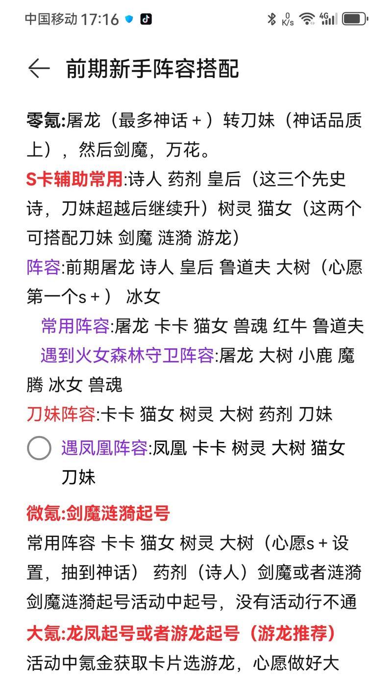 魔域的圣器和神器有什么区别？各自的用途和获取方式是什么？