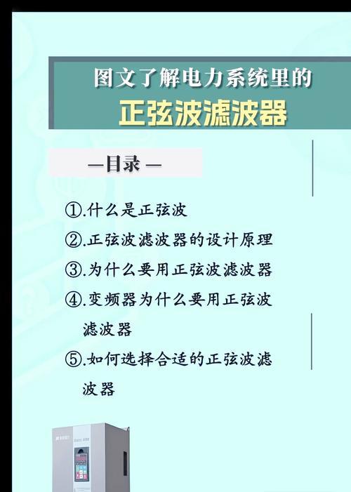 电源滤波器为何不能与其他电器混用？使用不当的后果是什么？
