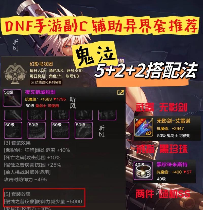 dnf中如何使装备出现闪光效果？有哪些方法可以尝试？