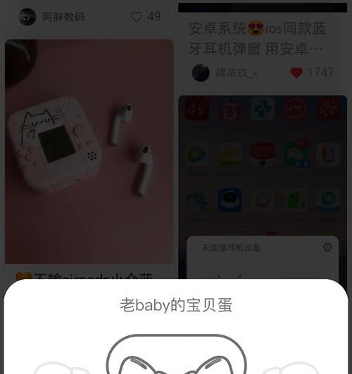 安卓大头蓝牙耳机连接方法是什么？