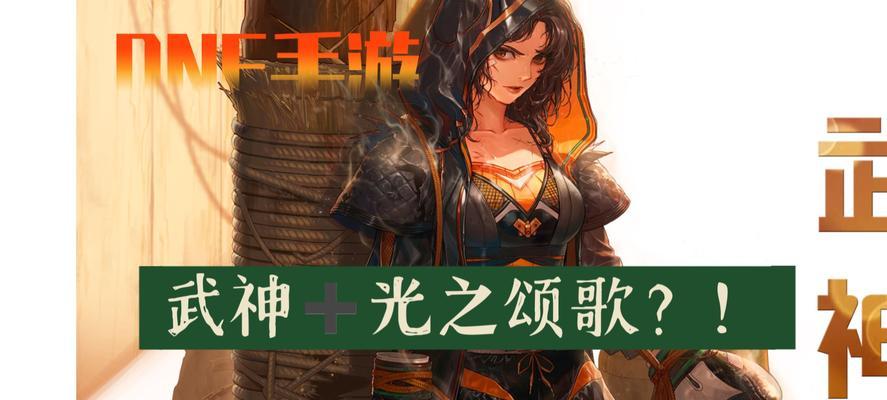 dnf武神85级时选择哪种武器更佳？