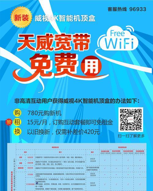 4k机顶盒免会员设置方法是什么？需要哪些步骤？