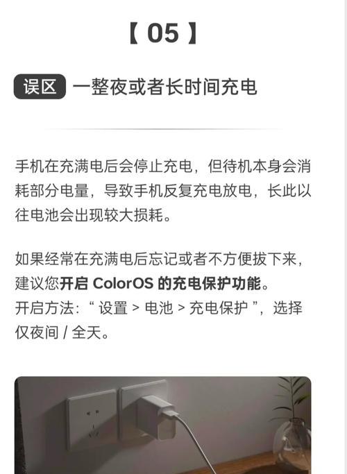 按键手机电池板充电设置方法是什么？如何正确充电？