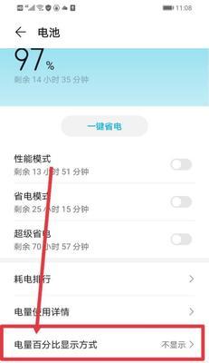 按键手机电池板充电设置方法是什么？如何正确充电？