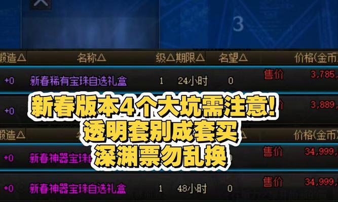DNF游戏中井盖应该带扫把还是其他物品？选择依据是什么？