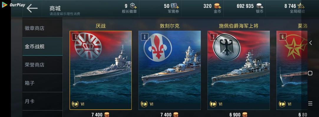 战舰世界闪击战悦换码使用方法是什么？