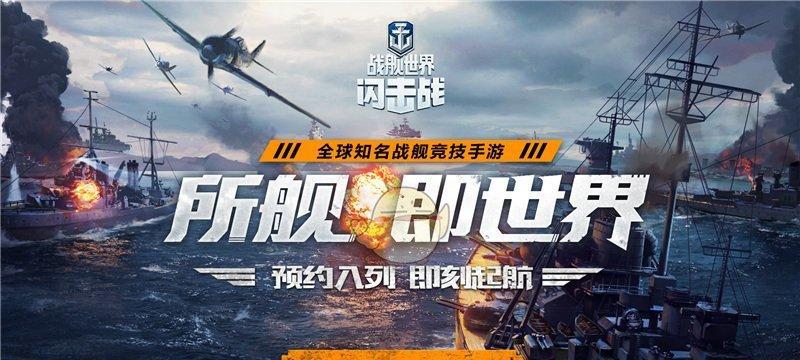 战舰世界闪击战悦换码使用方法是什么？