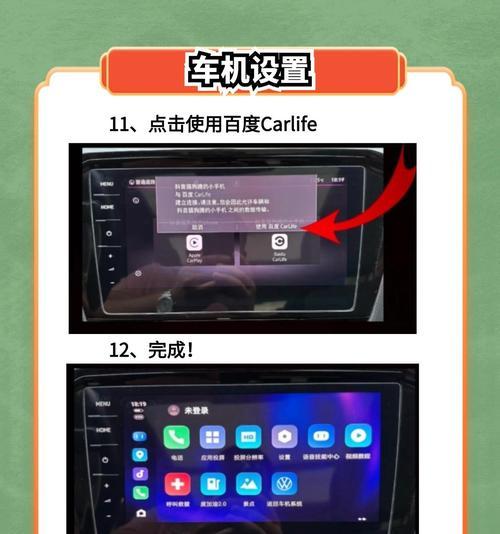 荣耀手机如何连接大众机车？连接步骤是什么？