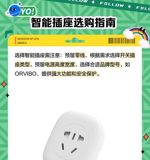 智能插座接线方法是什么？