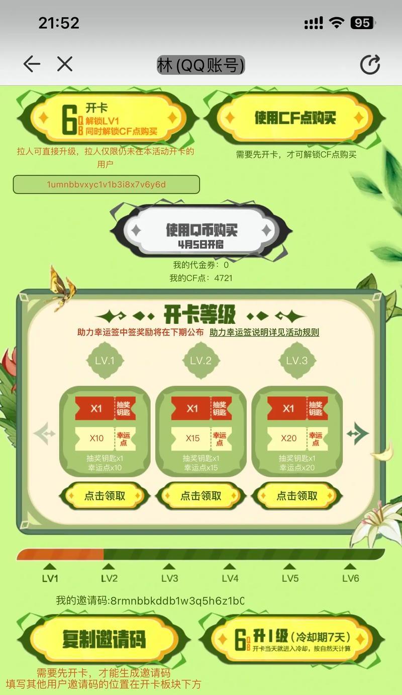 cf新年活动最多能领多少钥匙？