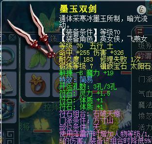 地下城契约者符石属性如何选择？