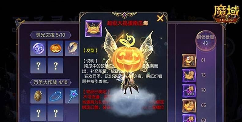 魔域打年活动具体是什么？