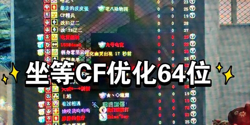 cf游戏中帧数多少算正常？帧数过高或过低的影响是什么？