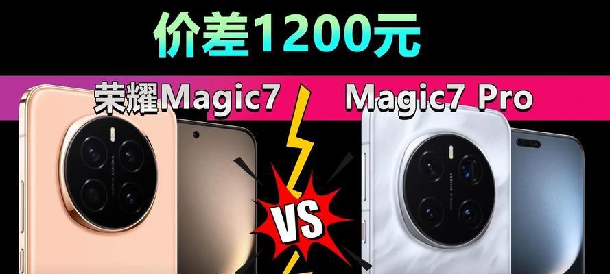 荣耀magic7屏幕质量如何判断？