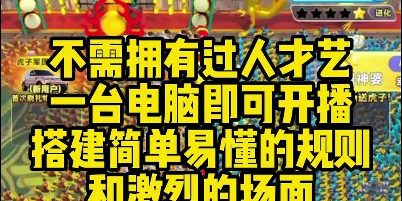 笔记本电脑直播弹幕游戏效果如何？需要哪些设置？