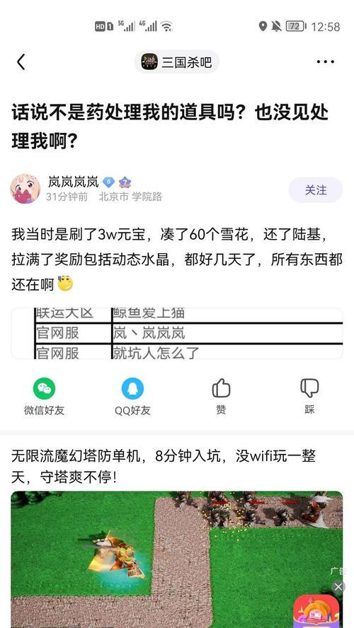 如何更改三国杀游卡账号名字？有哪些步骤？