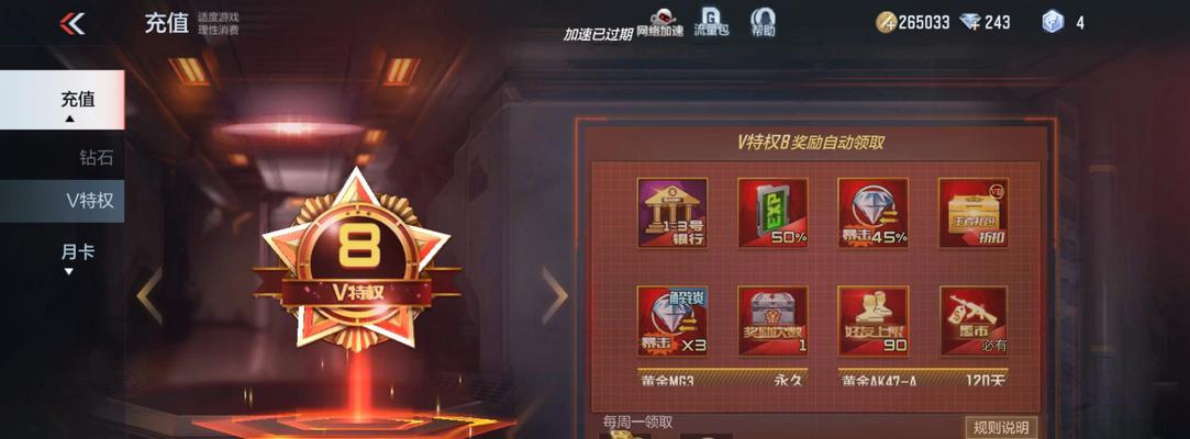 cf有多少v10玩家？v10玩家的特权有哪些？