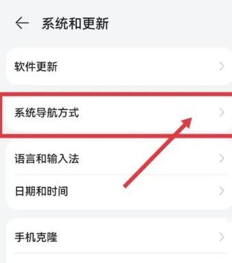 荣耀x50自动旋转功能如何关闭？