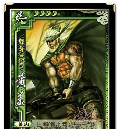 三国杀自制版神黄盖的技能介绍？自制版与官方版有何区别？