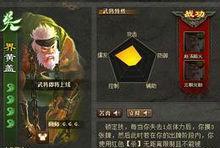 三国杀自制版神黄盖的技能介绍？自制版与官方版有何区别？