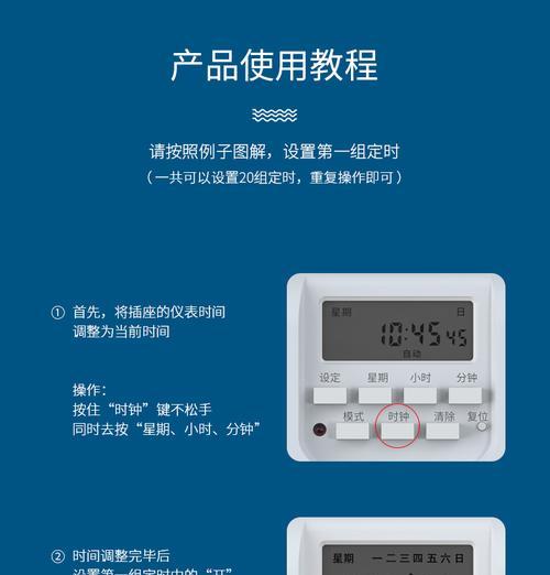 智能计时循环插座接线方法是什么？操作步骤如何？
