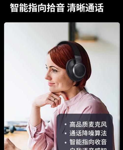 jbl蓝牙降噪耳机配对方法是什么？配对过程中需要注意什么？
