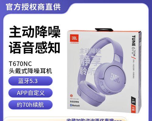 jbl蓝牙降噪耳机配对方法是什么？配对过程中需要注意什么？