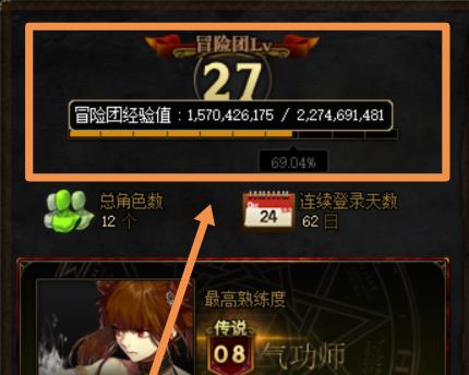 DNF中如何查找满级公会？